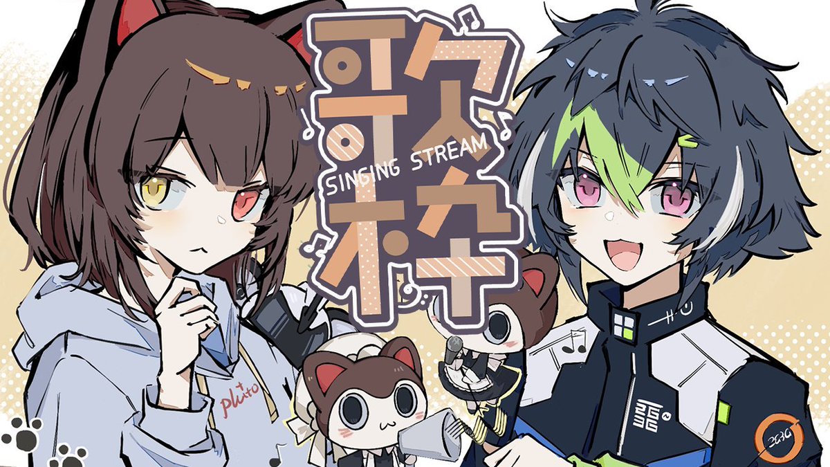 21時からこちらです！歌うぞ〜〜〜