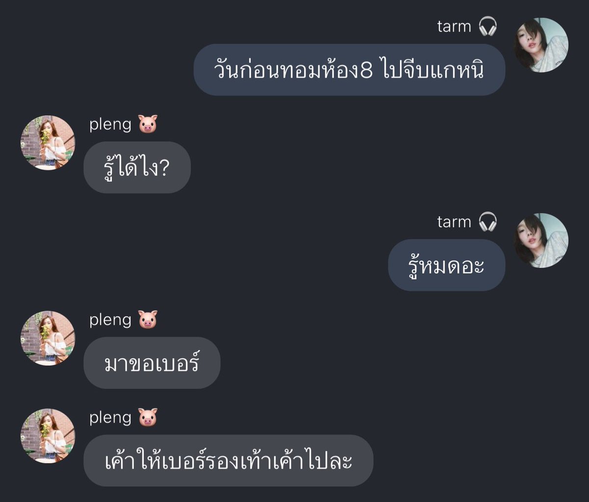 mintaesyjxx's tweet photo. ยัยเพลงของแม่ 😭😭😭😭😭😭 #HatEx https://t.co/7i8hEhWzrz