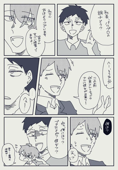 #社築納品物 #加画美 #にじ甲アルプススタンド 

⚠︎妄想漫画
ご、ごめんなさい……… 