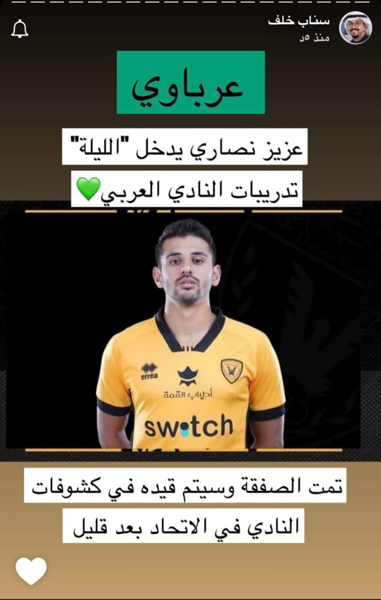 عزيز نصاري … بديل حمد القلاف 👌