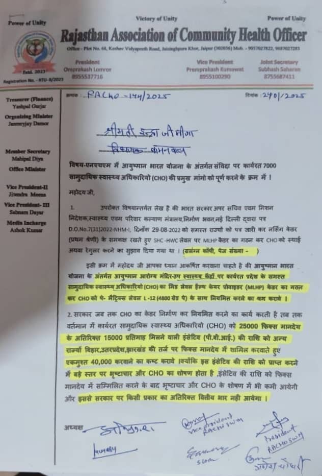 DrRajendra_kb12's tweet photo. सीएचओ है तो मुमकिन है"
"हर गांव- हर घर में स्वास्थ्य सेवा का सपना हुआ पूरा"
लेकिन GOI अनुसार 11000 CHO का नियमितीकरण का सपना है अधूरा।
#CHO_को_नियमित_करो 
@GajendraKhimsar @BJP4Rajasthan @IndiraMeena_ @BhajanlalBjp @KumariDiya @DrPremBairwa 
#MLHP_CHO_4800_ग्रेड_पे_नियमितीकरण https://t.co/GZZH680jZA