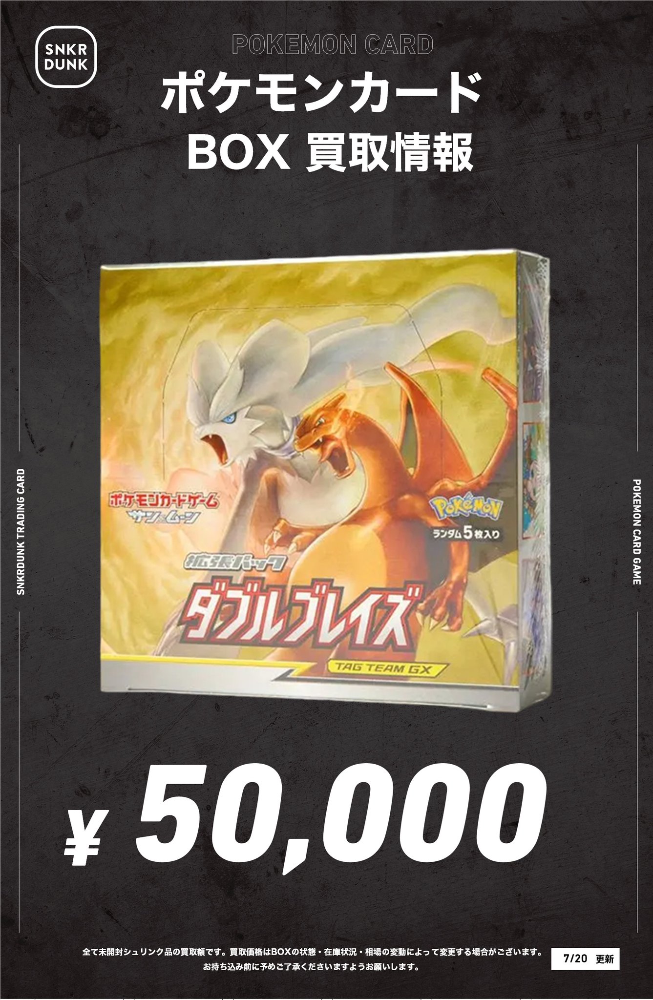 【即購入不可9〜】スザク 購入特典 ポスカ スニダントレカ秋葉原店【公式】 on X: 