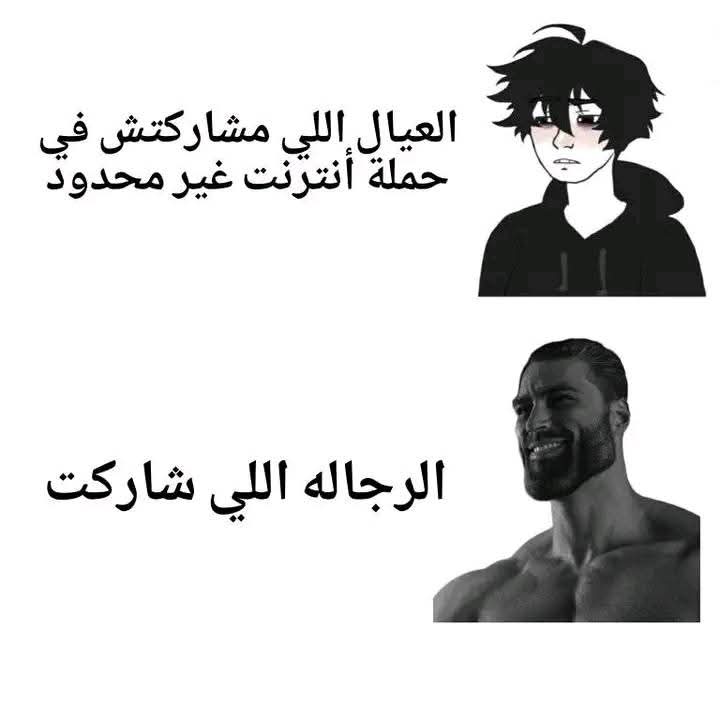 ABOODYoGAMER's tweet photo. #انترنت_غير_محدود_فى_مصر 
#مش_هشحن_باقه_النت https://t.co/lFHaiJsy0s