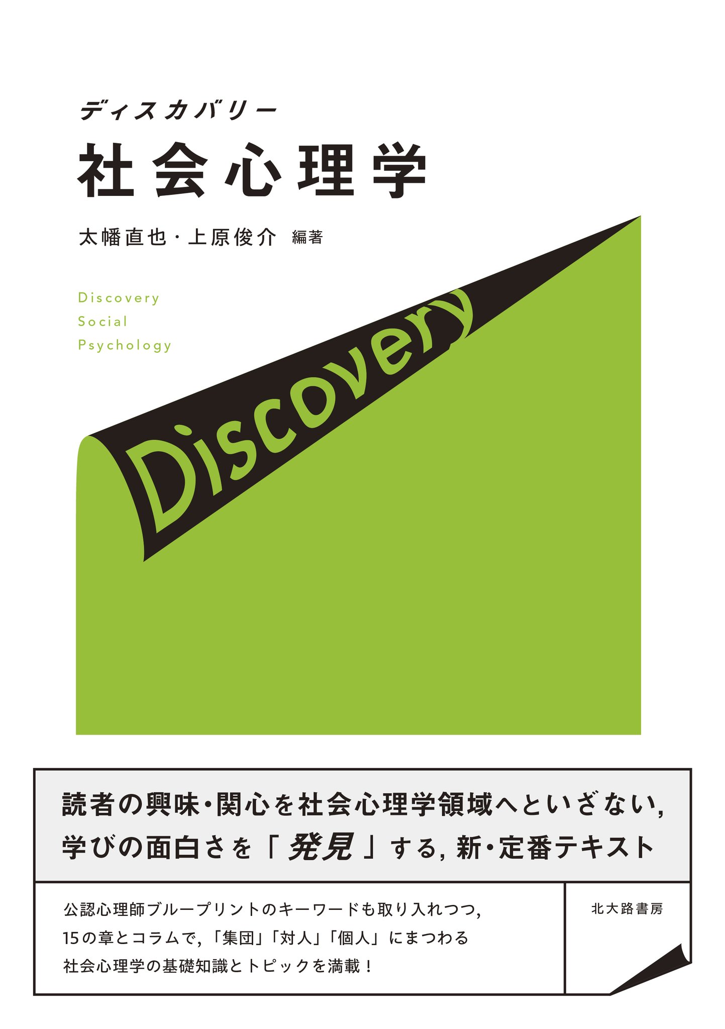 【中古】 大学生の面接特訓 〓９４年度版/一ツ橋書店/小林正彦（就職指導） 北大路書房 on X: 