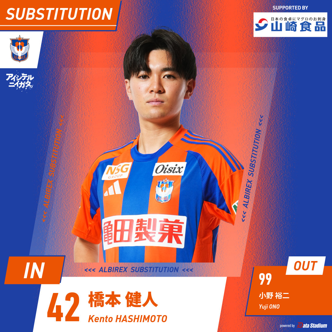 アルビレックス新潟 背番号99 小野裕二 トップチーム（小野 裕二） - アルビレックス新潟 公式サイト