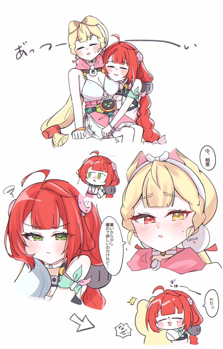 skd__allp's tweet image. 離れたくない！  (一応タップ推奨)
 #yuzuali アリ柚アリ