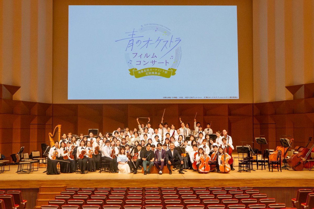 アニメ『青のオーケストラ』公式 (@aooke_anime) / X