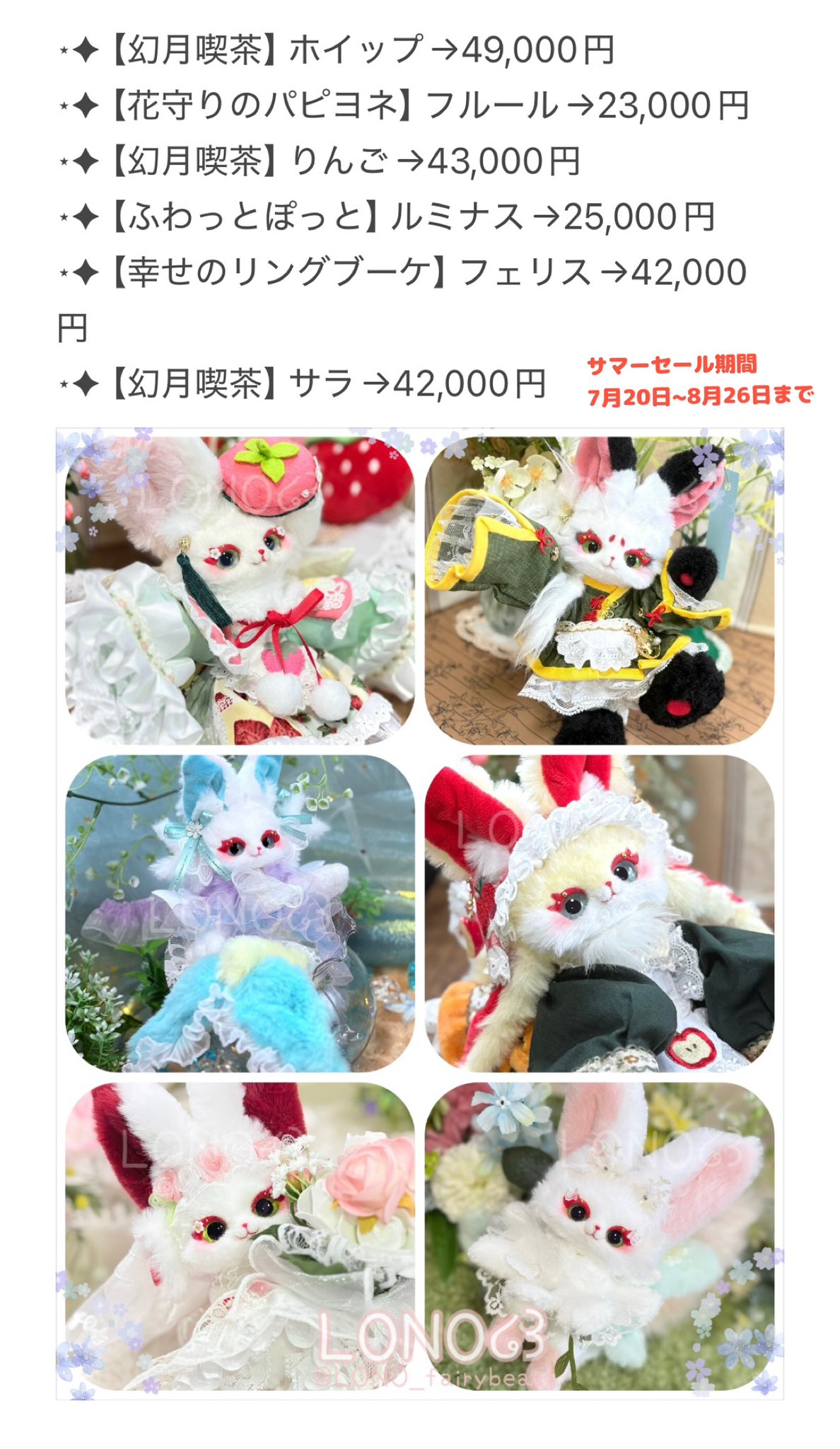 19．アートドール☆cocoperi1984☆カドブレパス（※B品です） 19．アートドール☆cocoperi1984☆カドブレパス（※B品です