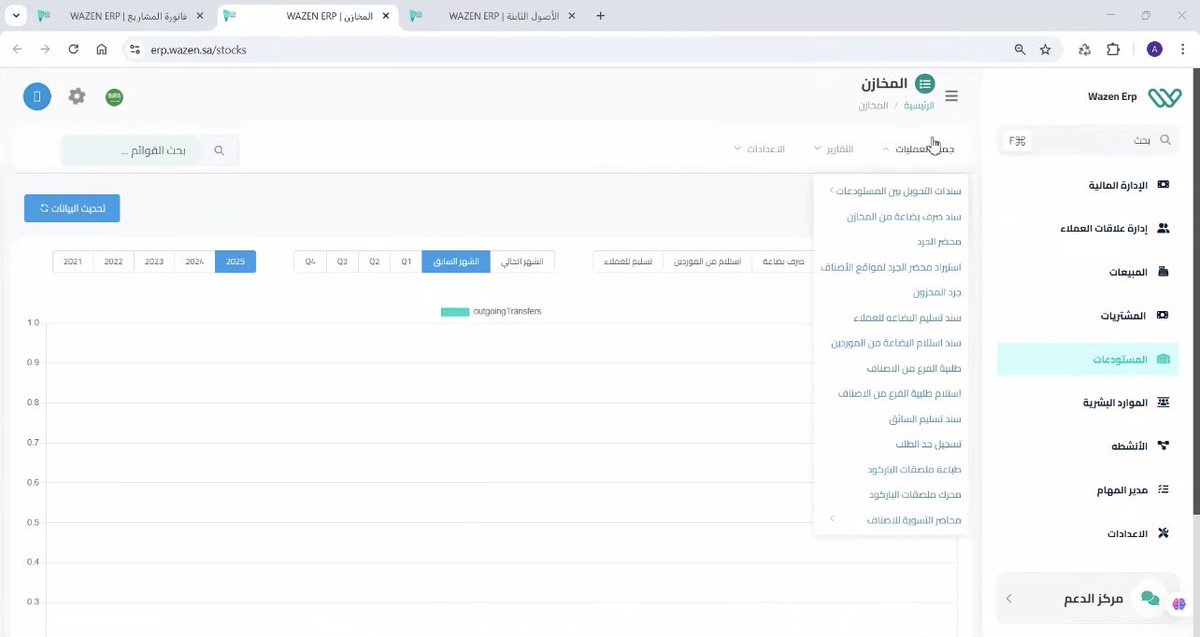 🔹 أهمية موديول المخازن للمحاسب وتأثيره على دقة العمل المحاسبي 🔹

في عالم الأعمال الحديث، لا يمكن فصل إدارة المخزون عن النظام المحاسبي، فكل حركة في المخزون تنعكس مباشرة على القوائم المالية. وهنا تأتي أهمية موديول المخازن (Warehouse Module) في أي نظام ERP.
<a href="/MyWazen/">وازن | Wazen ERP</a> 
<a href="/S1mei/">م. سامي بن عبدالله المويهي</a>