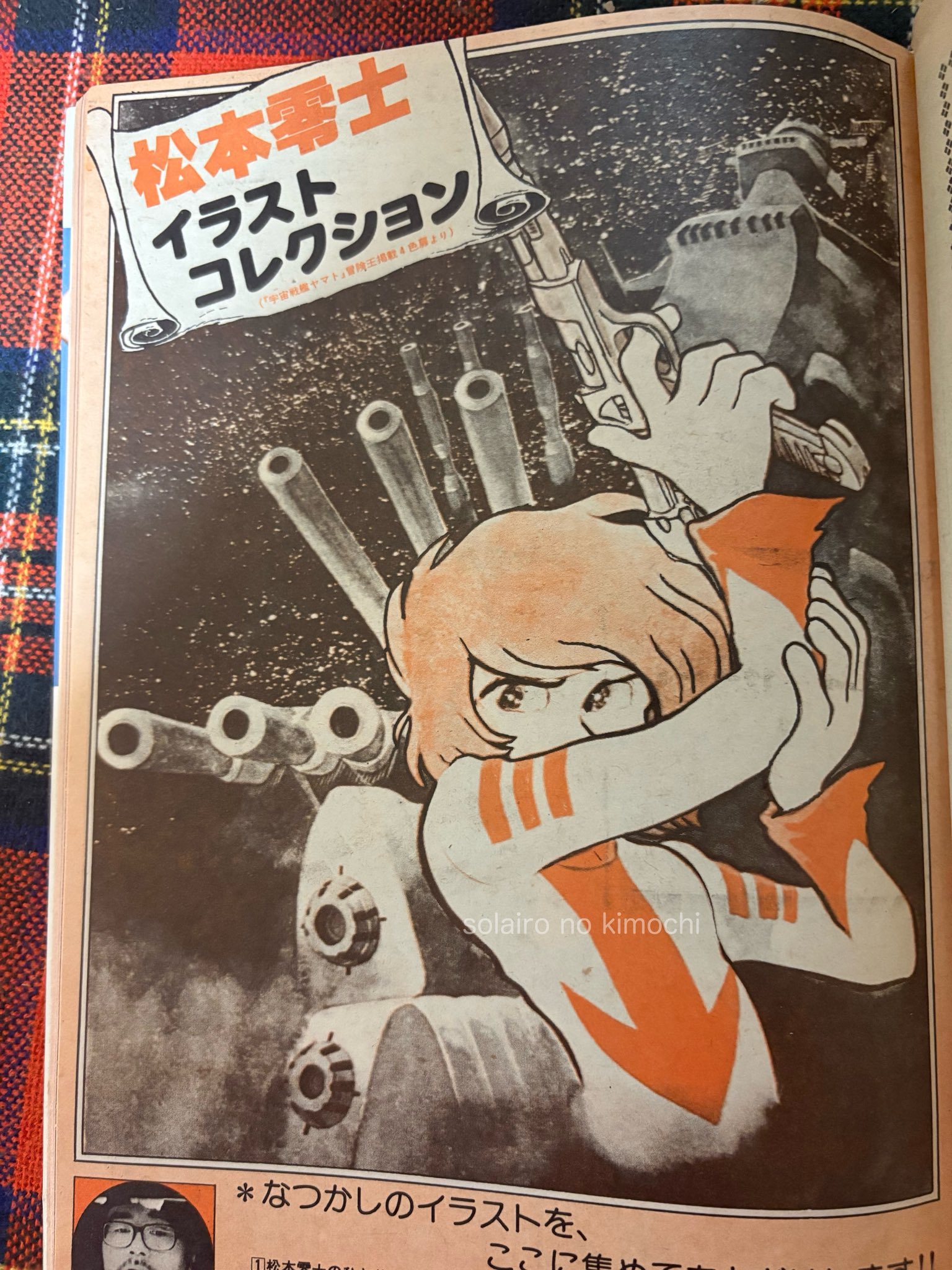 松本零士 コミック70冊（初版31冊）・イラスト13冊・PINUPポスター21枚 松本零士 コミック70冊（初版31冊）・イラスト13冊・PINUP