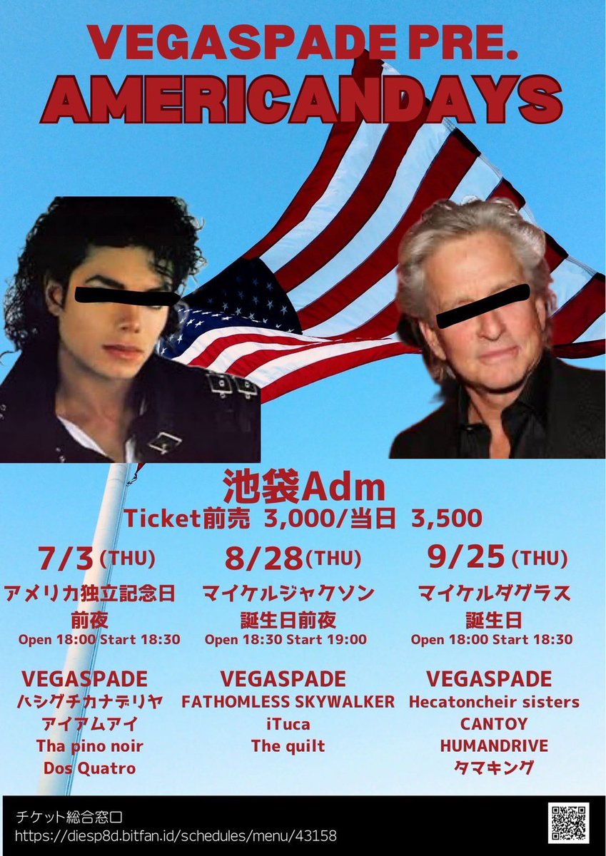 【8月はTOKYO🌕】
8/28  池袋Adm
VEGASPADE presents
AMERICAN DAYS

w/
VEGASPADE
FATHOMLESS SKYWALKER 
The quilt

open18:30 start 19:00
Ticket¥3000/¥3500

チケット予約は下記にて🎫
tiget.net/events/401052