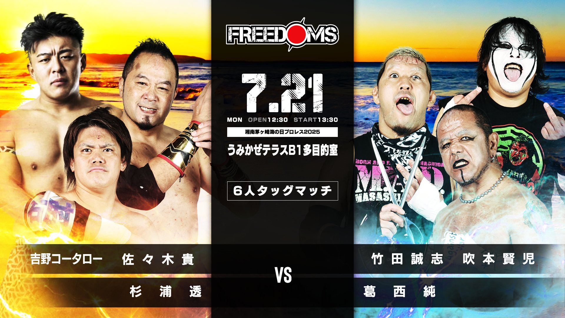葛西純プロデュース興行-PAIN LIMIT 2013 3枚セット 葛西純プロデュース興行-PAIN LIMIT 2013 3枚セット
