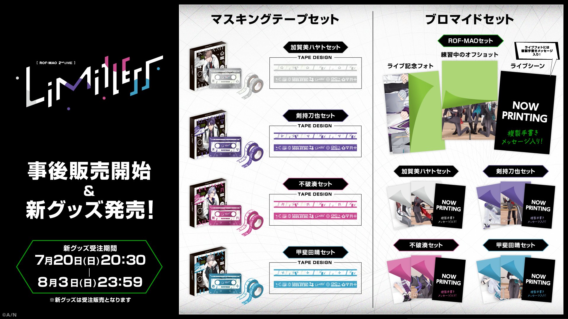 即購入可能️⭕️ 銀テープ 古傷マーモット ROF-MAO 2nd LIVE ROF-MAO 2nd LIVE Limitless 古傷マーモット 銀テープ - メルカリ