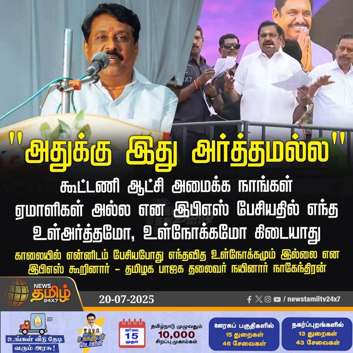 Pvd316's tweet image. எடப்பாடி தன்னை ஒரு எம்ஜிஆர் ஜெயலலிதா என்று நினைத்துக்கொள்ள வேண்டாம்
அன்றைக்கு ஆளுனர் லேட்பன்னாமல் இருந்து இருந்தால் உங்கநிலமை என்ன
இரட்டை இலை அதக்குதான் மரியாதை உணக்குஇல்லை ஒழுங்கா கூட்டணியை அனுசரித்து முதல்ல ஜெயிக்கபாரு அப்புறம் பேசலாம் மற்றகதைகளை இன்னும் பாமக வரனும்