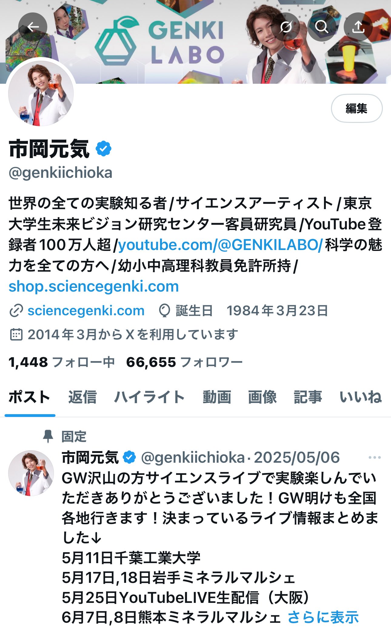 市岡元気 on X: 