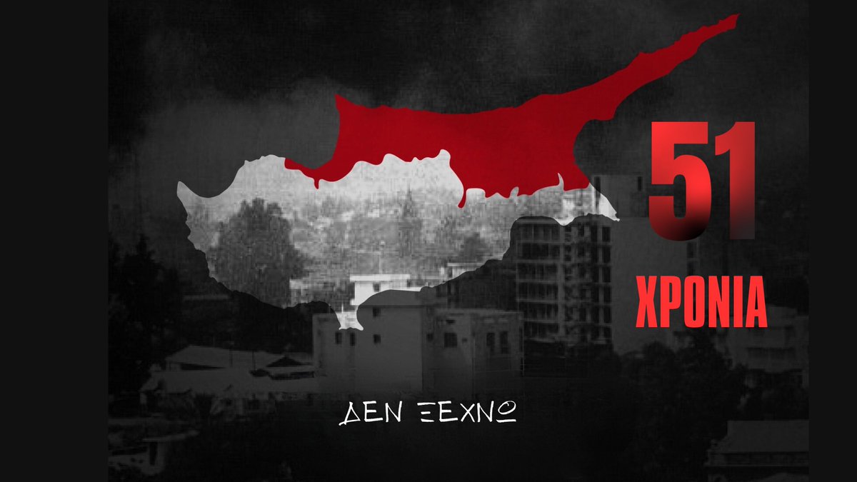 CimbrianMarius's tweet image. #Κυπρος1974 51 χρόνια κατοχής,ντροπής και μνήμης.
Εθνοκάθαρση,βιασμοί,εκτελέσεις,λεηλασίες,μετατροπές εκκλησιών σε τζαμιά κτλ.από την Τουρκία.
Το ΔΕΝ ΞΕΧΝΩ πιο επίκαιρο από ποτέ για τον Ελληνισμό που παρατηρεί Κούρδους,Αρμένιους και Δρούζους να υφίστανται τα ίδια τώρα.
Ποτέ Ξανά!