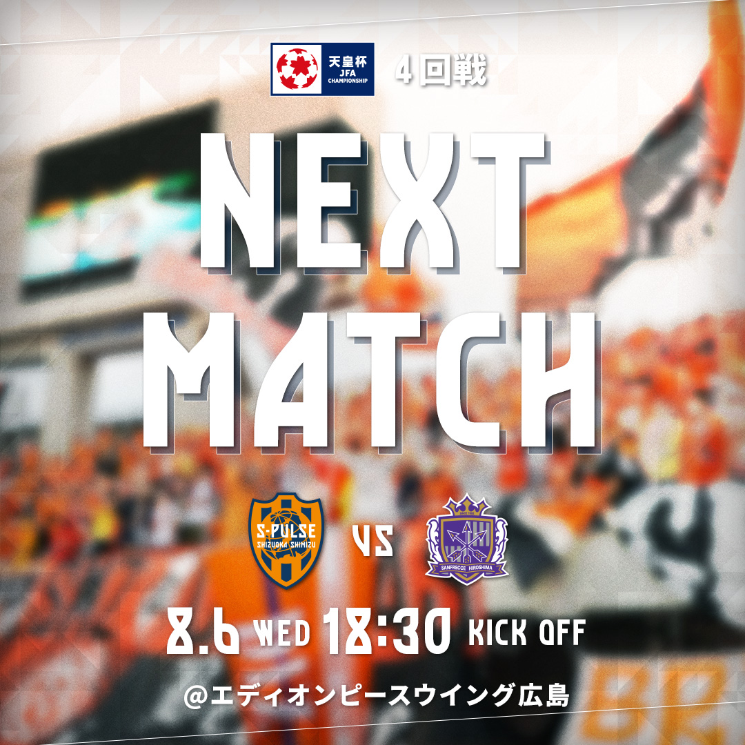 spulse_official's tweet image. 🔶🔸𝙉𝙀𝙓𝙏 𝙈𝘼𝙏𝘾𝙃🔸🔶
🆚サンフレッチェ広島
📅8/6(水)18:30キックオフ
🏟️エディオンピースウイング広島
✅試合情報はこちら
s-pulse.co.jp/games
#spulse #ONEFAMILY2025