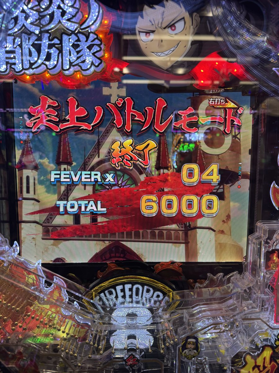 eフィーバー炎炎ノ消防隊2 紅丸ver.
LT 6,000pt
LT 駆け抜け
単発
単発

無理すぎる…