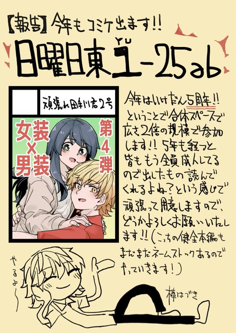 ニコニコ漫画↓
https://t.co/6aQsCcQybF
pixiv↓
https://t.co/BLEr6g0V5X

何故か大人の皆さんはこちらに向かわれてます↓
FANBOX→https://t.co/1mAmYLC8O9
fantia→https://t.co/ilg3vkKVsD

ウスイホン↓
DLさいと→https://t.co/YRDGqn1yQj
ふぁんざ→https://t.co/Wyrv90KvUL 