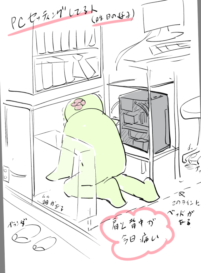 肩と背中と首周りがやや痛い、思い当たることといえば枚挙に暇はないですが 