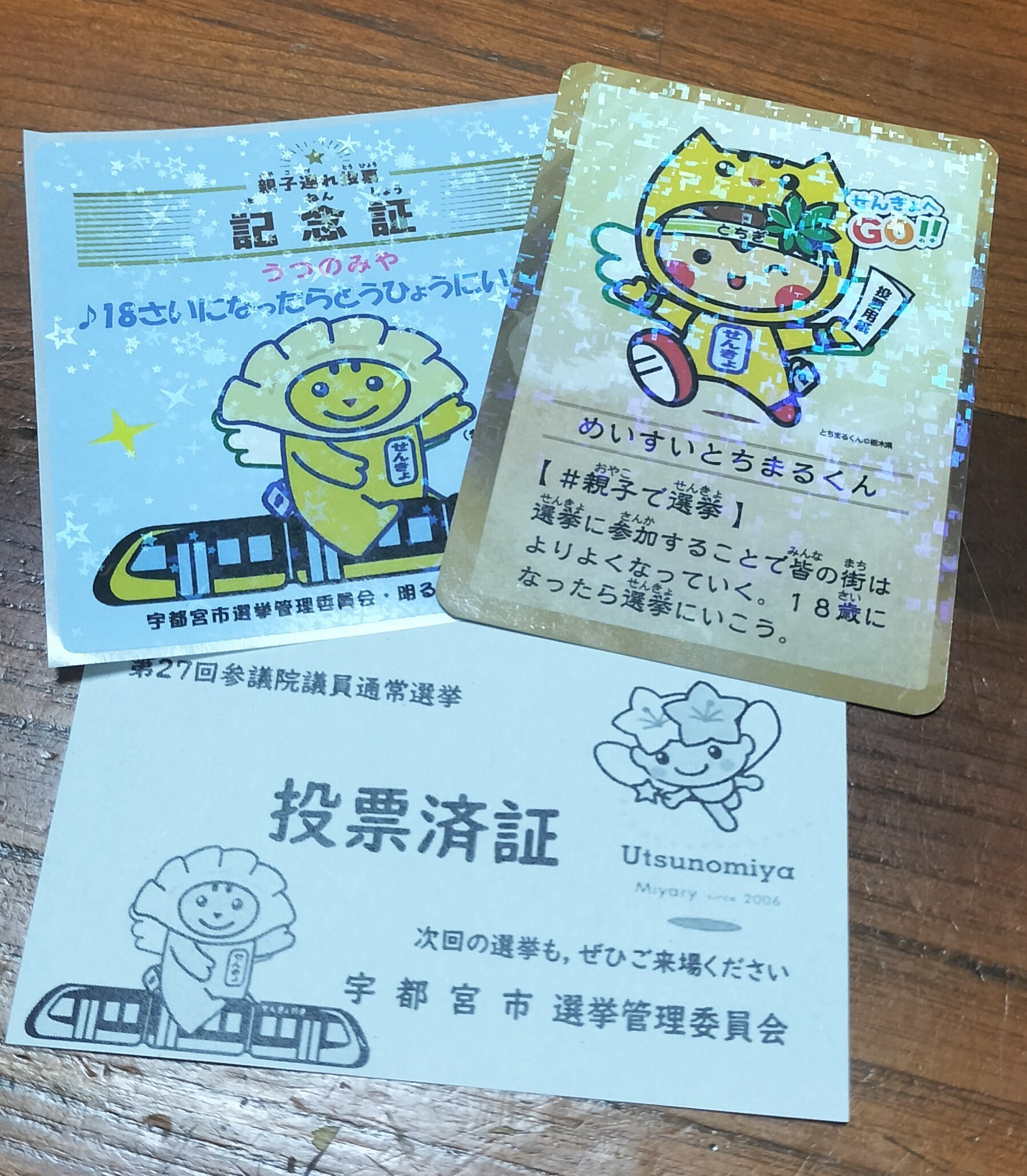 断捨離マン@プロフに注意事項記載有様 リクエスト 2点 まとめ商品