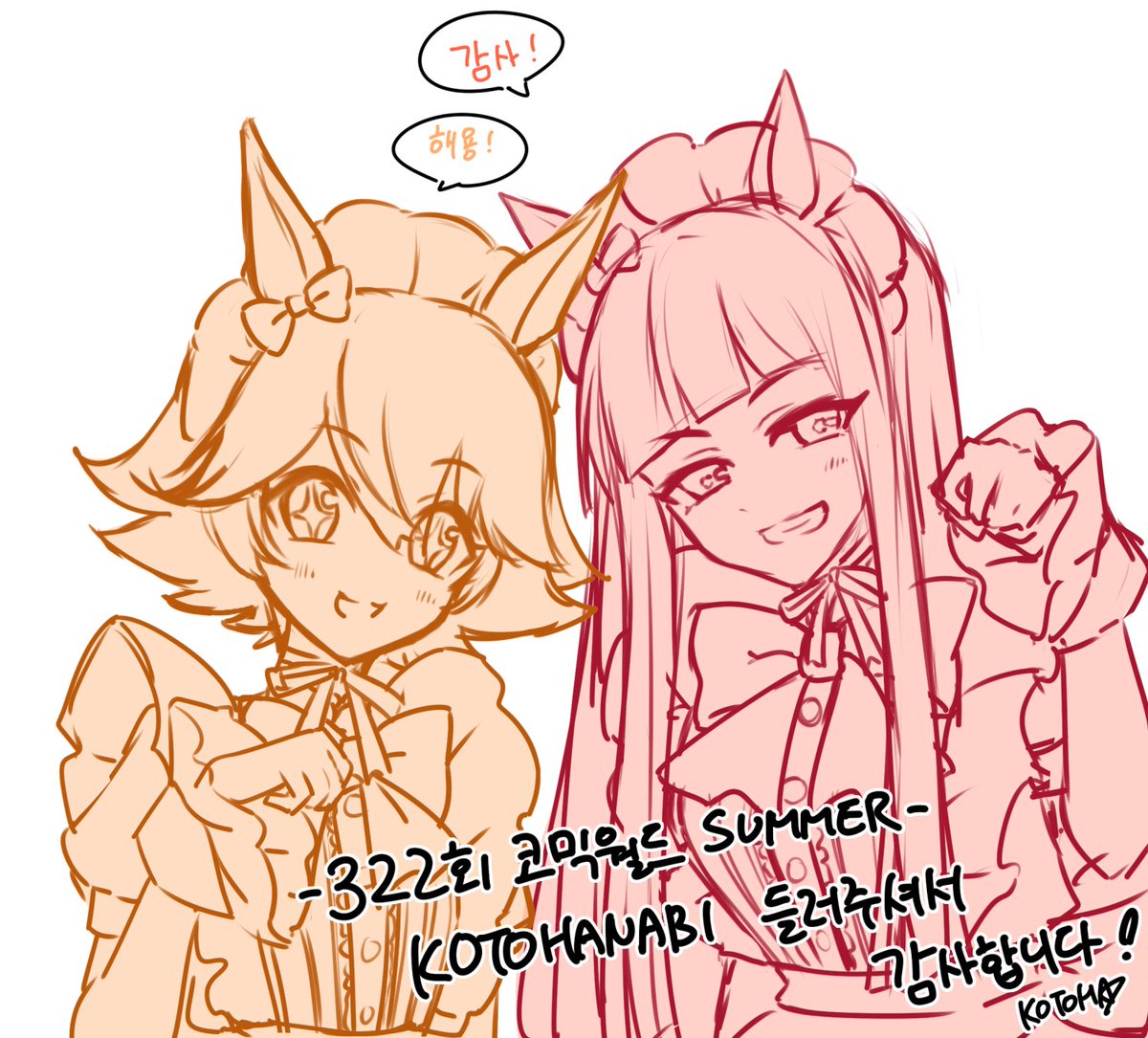 코토 (@koto_umamm) on Twitter photo 