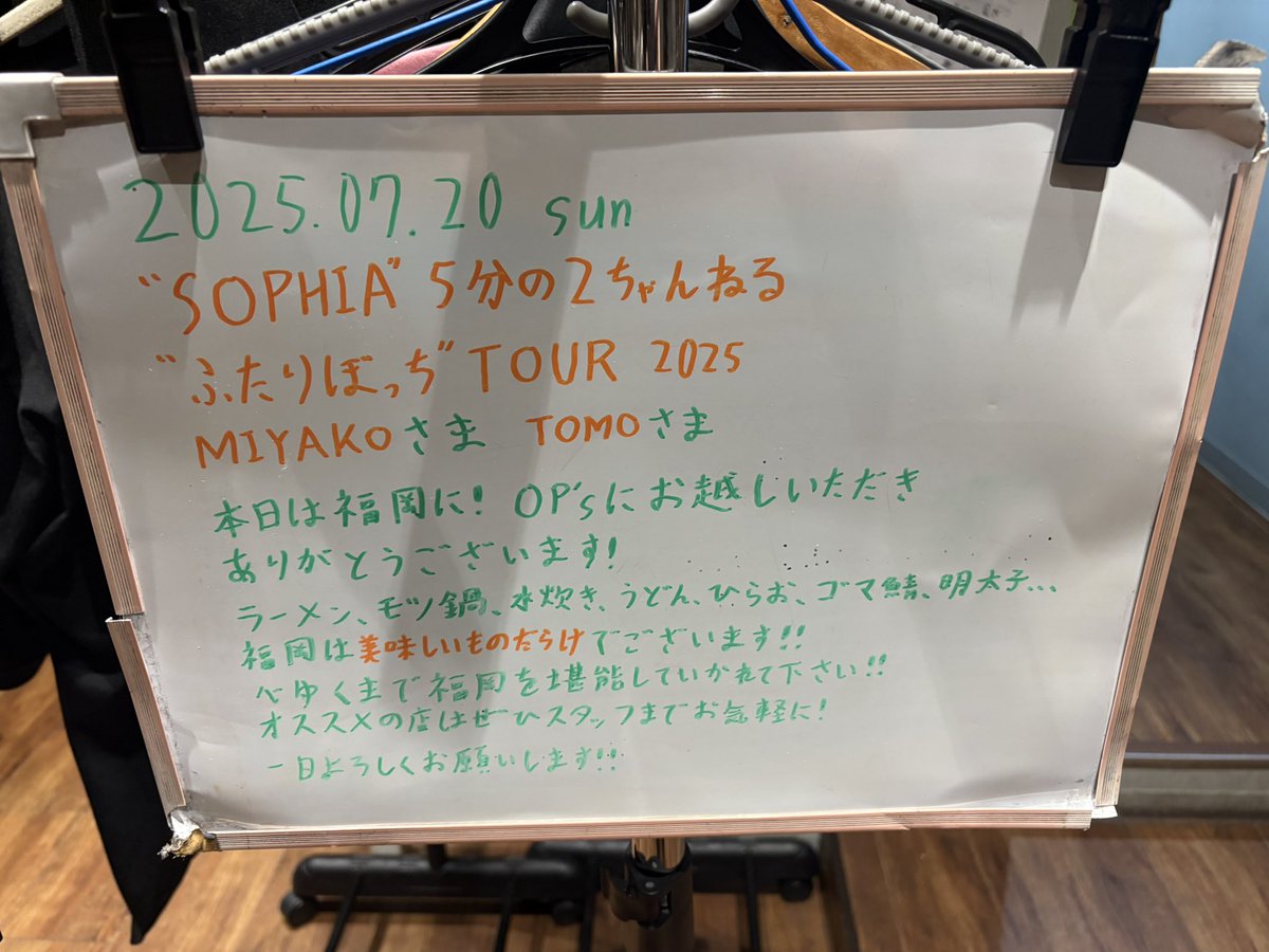 Rockparty71's tweet photo. ふたりぼっちツアー福岡終了しました‼️
楽しかった🎵ありがとう😊
スタッフの方々もありがとうございました‼️また来ます🎵

これから岡山移動〜
気をつけて向かいます‼️
明日岡山よろしくです🎵

これから腹ごしらえでウエスト🤣 https://t.co/MJgS3EMtXd