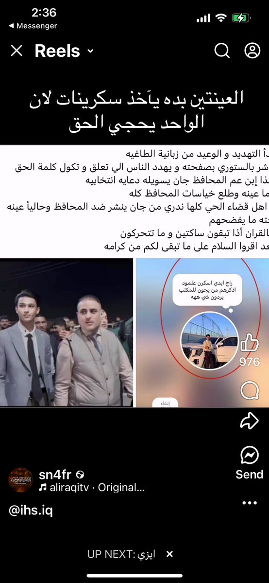 Noor_inana's tweet image. محافظ واسط يتخيل انه المحافظة شركة مملوكة أله بحيث ابن عمه
يهدد اي واحد ينشر على #فاجعة_الكوت انه مايستقبلوا بمكتب المحافظ اذا صارت عنده شغلة !!!
ناس صلفة وساقطة وفاسدة