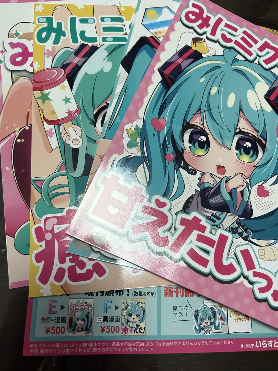 sumimeno's tweet image. うちの売り子さんに買ってきていただいて 無事に読ませていただいたのですが
マジで可愛いし、みにミクさんが可愛し良い子すぎて尊死するかと思うた😭😭😭
ぜひ読んで欲しい。
今回おとなりで色々お世話になりました!ありがとうございました😊✨