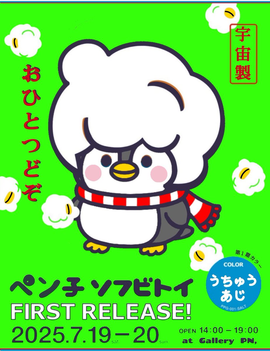 penntarou1225's tweet photo. 怒らねぇでくだせぇ…
こりはファンアートってやつです…
チョンボリも(ハート型髪の毛)
好きですけど…どしても…
ポップ子ちゃんの髪型うらやましくて
カツラ作ってもらいやした…
ペン太郎もいつか、ポップ子ちゃん
みてぇに有名になって
みなにワーキャーされてぇです🐧💞

#pansonworks
#ペン太郎 https://t.co/e4Zqz9GXo5