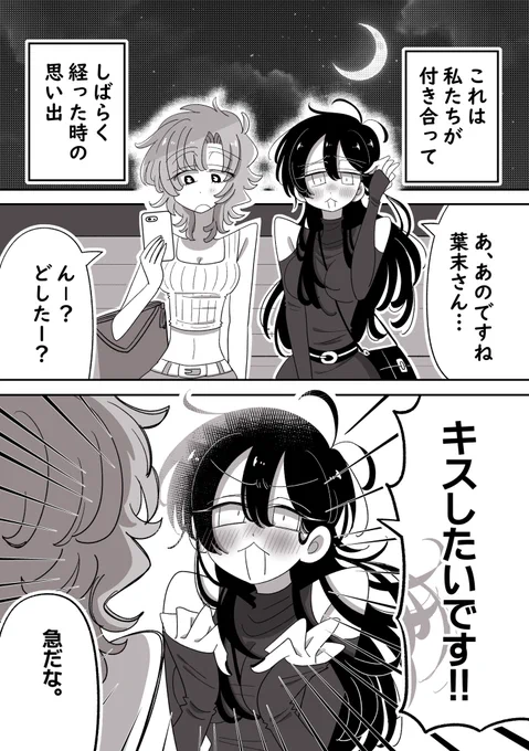 #創作百合
【何か】1/2 