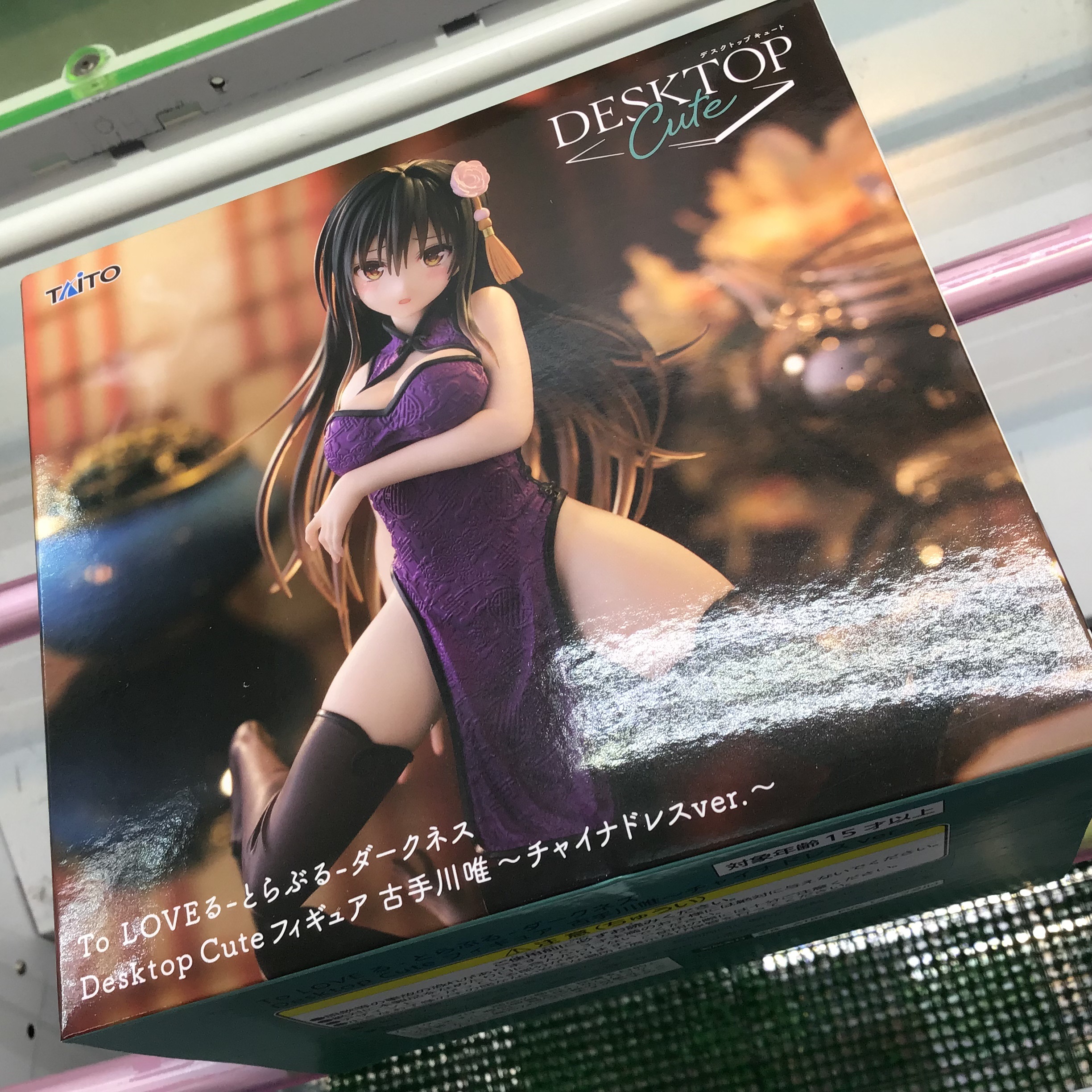 To LOVEるダークネス　Desktop Cute 古手川唯 ララ セット ③ To LOVEる-とらぶるダークネスDesktop Cute フィギュア古手川唯