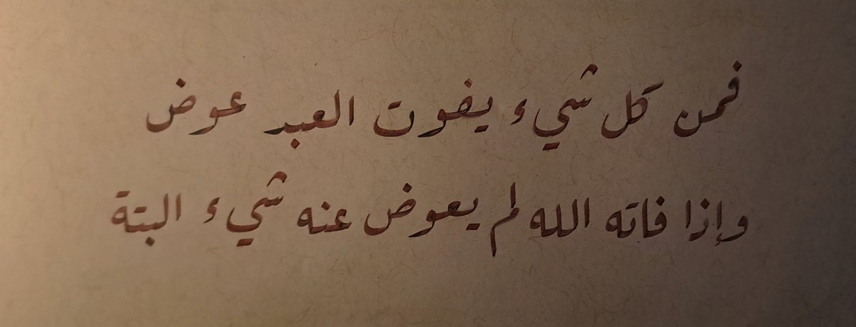 yesar1zade's tweet image. pour toute chose que l'homme perd il trouve une compensation,
mais s'il perd Allah, il n'y a pour Lui aucune compensation