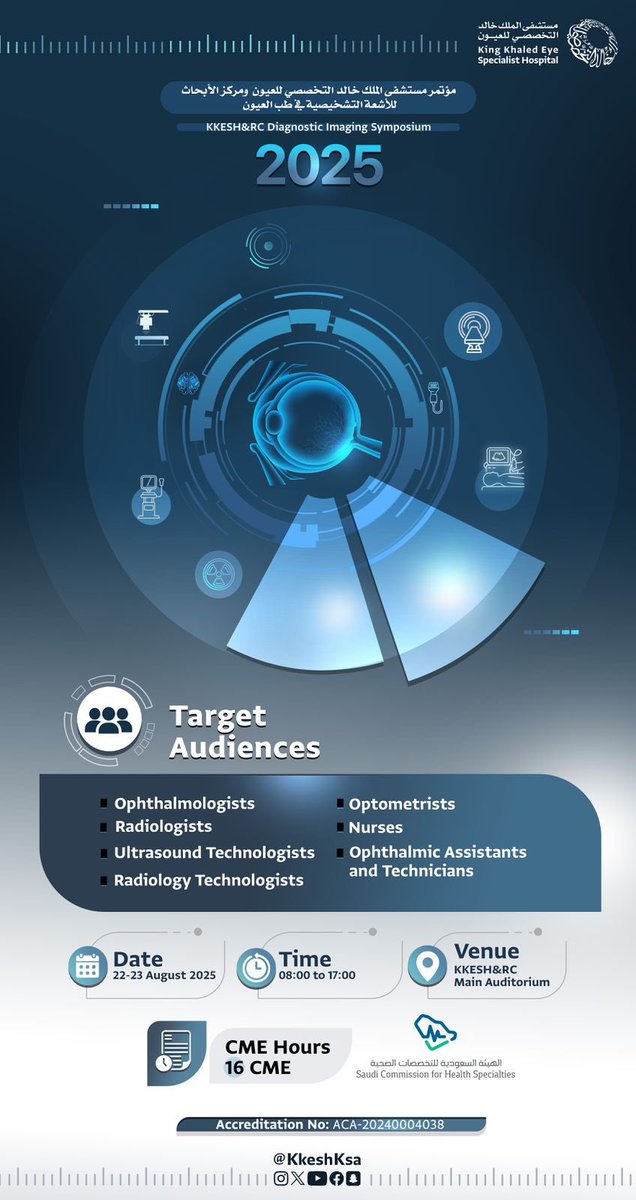 يسرّنا في <a href="/KKESHKSA/">مستشفى الملك خالد التخصصي للعيون ومركز الأبحاث</a> 
الإعلان عن انطلاق ( مؤتمر الأشعة التشخيصية )
أحد أبرز الفعاليات الطبية في المملكة

والذي يجتمع خلاله نخبة من الخبراء لمناقشة أحدث تطورات وتقنيات التصوير الطبي.

📅 22 - 23 أغسطس 2025
📍 المبنى الغربي - موقع المستشفى 

🎟️ للتسجيل من خلال الرابط التالي؛