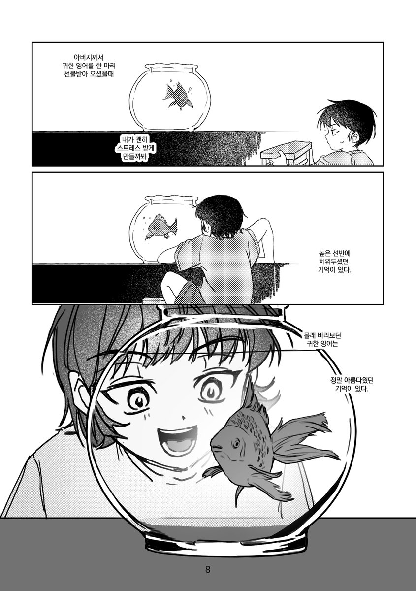 7디페 출근싫어님과 함께하는 트윈지 &lt;Celluloid&gt;의 만화파트 샘플입니다! 

(4/30)

타래계속