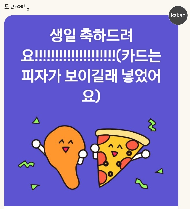 Chyaz_ST's tweet image. 금 - 토 동안 완전 짱 즐거운 생일(7/18)을 보내고
일요일 하루의 절반을 기절한 사람입니다)))
축하해주신 여러분 너무 감사합니다🥹✨️
남은 사진이 이거뿐...(((
= 사진 찍을 생각도 못할정도로 정말 신나게 놀았습니다 오예
