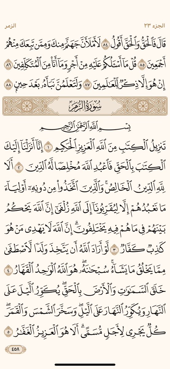 PagesQoran's tweet image. الوررد اليومي
صفحات رقم 457 - 458
؛
"اللهم من يعيدتغريدهاويتابع الحساب اغفر ذنبه وفرج همه ويسر له أمره واشرح صدرة و ارزقه من حيث لا يحتسب وبشره بالجنة يارب"🌹
قولوامين يارب .-