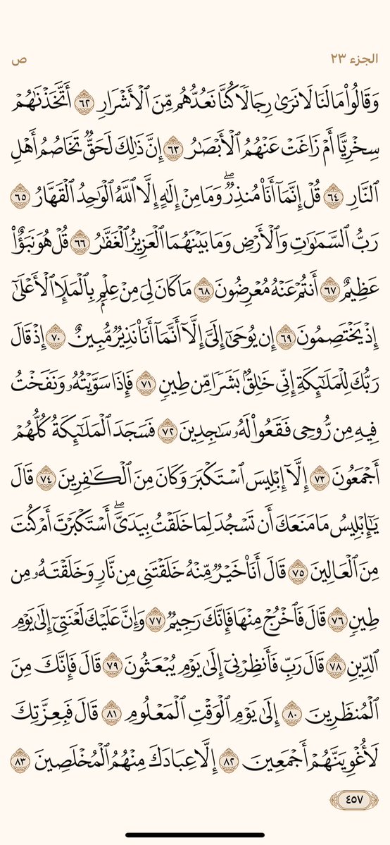 PagesQoran's tweet image. الوررد اليومي
صفحات رقم 457 - 458
؛
"اللهم من يعيدتغريدهاويتابع الحساب اغفر ذنبه وفرج همه ويسر له أمره واشرح صدرة و ارزقه من حيث لا يحتسب وبشره بالجنة يارب"🌹
قولوامين يارب .-