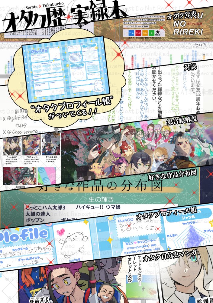 セロタ (@Oops_serota) / Posts / X