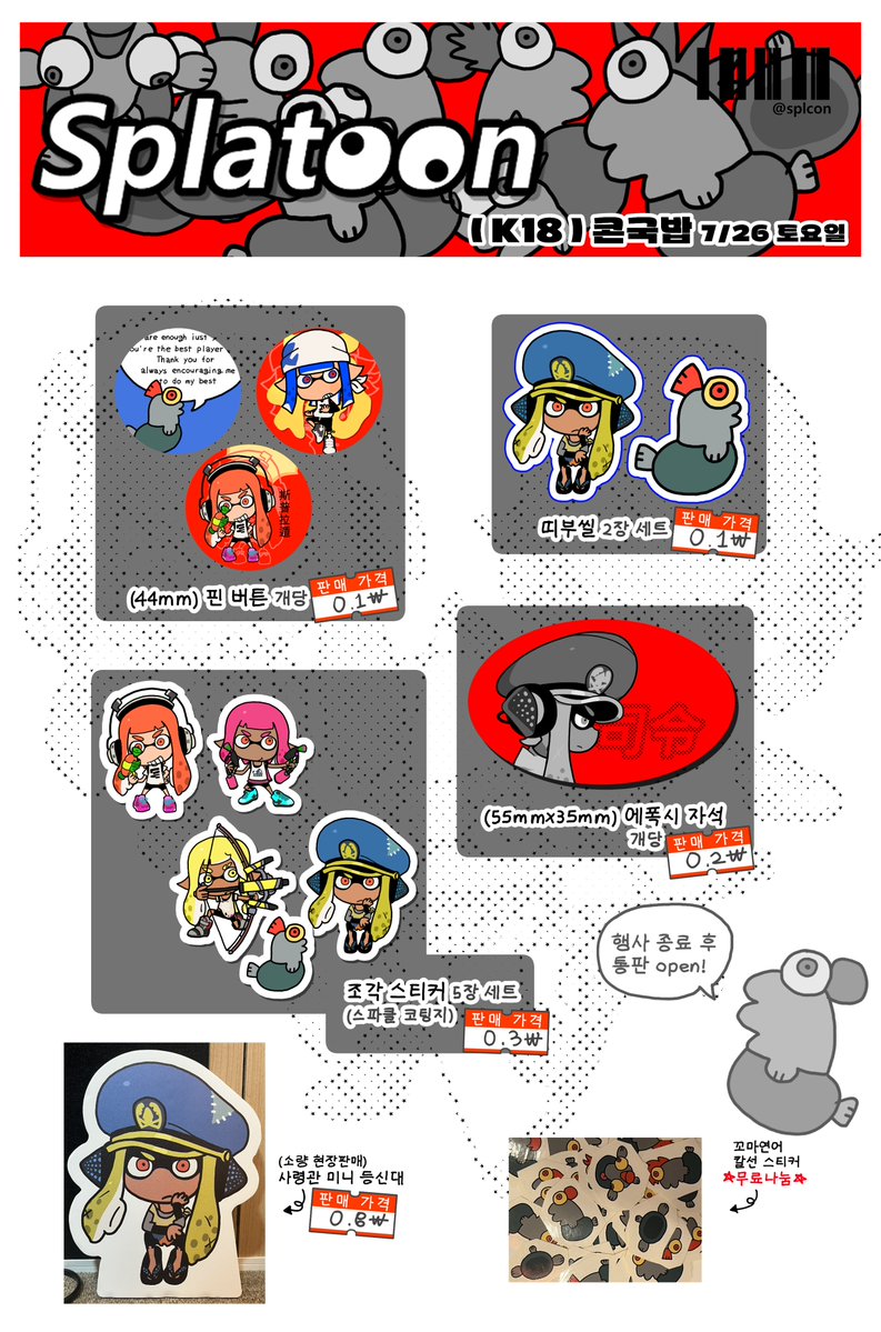 splacon's tweet image. #RT
7월 26일 디페스타 인포입니다!
부스 위치 : K18 콘국밥
선입금 : witchform.com/payform/YEZMVU…