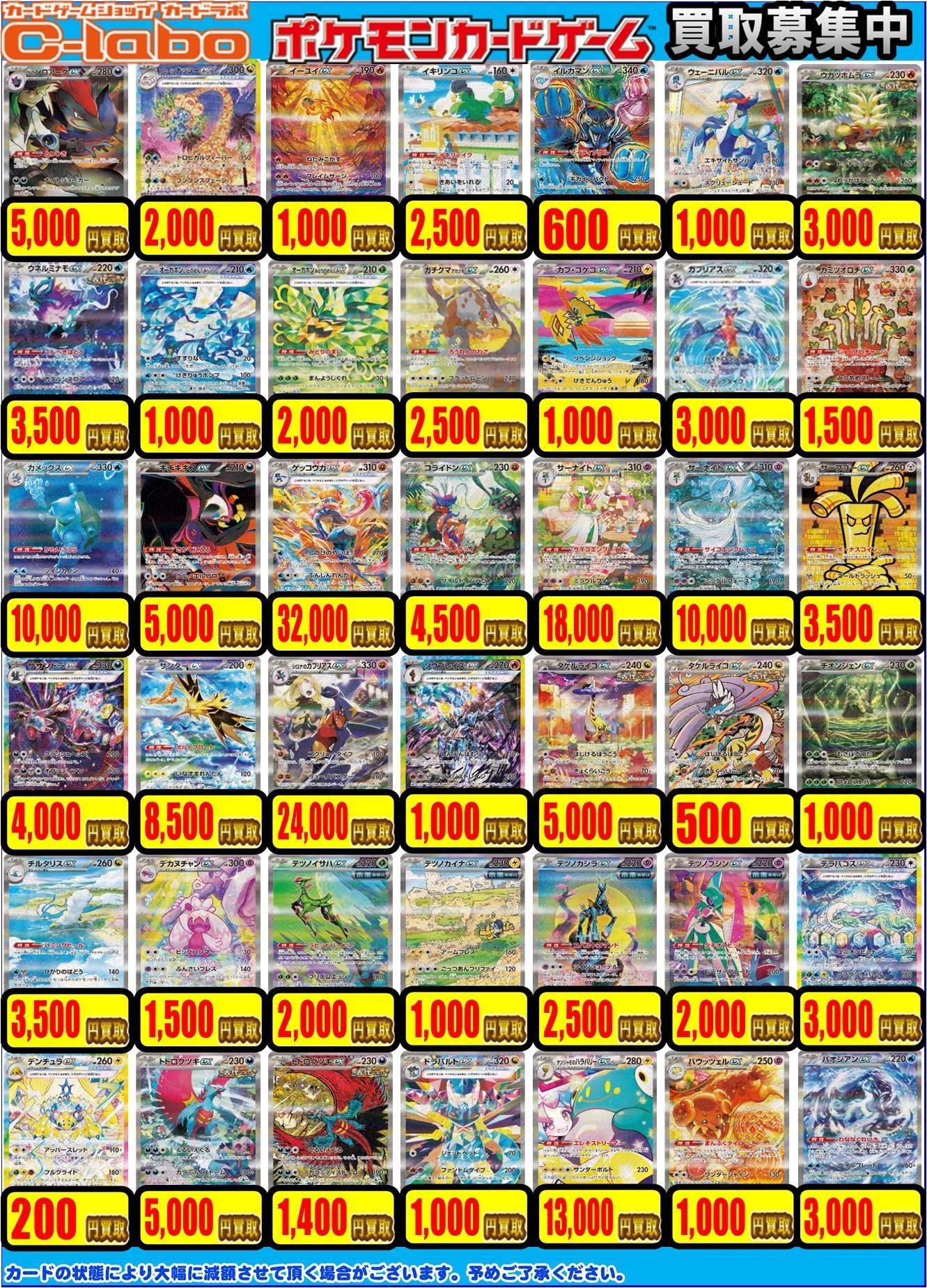 カードラボ所沢店 on X: 