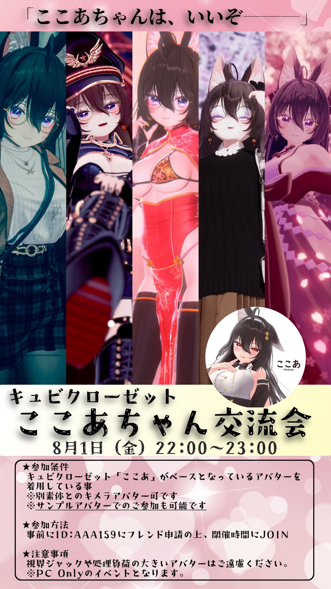 AAA@VRCとかゲームとかVとか on X: 