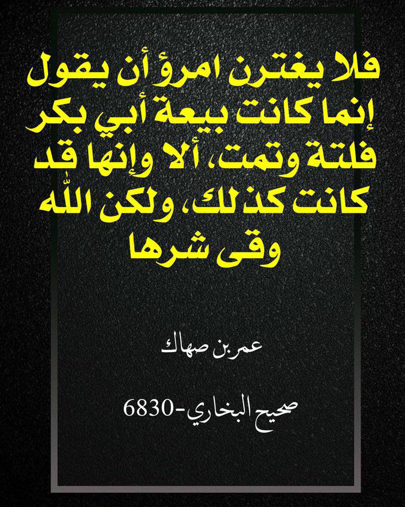 aliaraidt's tweet photo. @AlmohamadiNada @DrYahyaAlkubisi راجعي نفسك وابحثي عن دينك . الموت قريب مهما تخيلت العكس https://t.co/TGaFs2TIBv