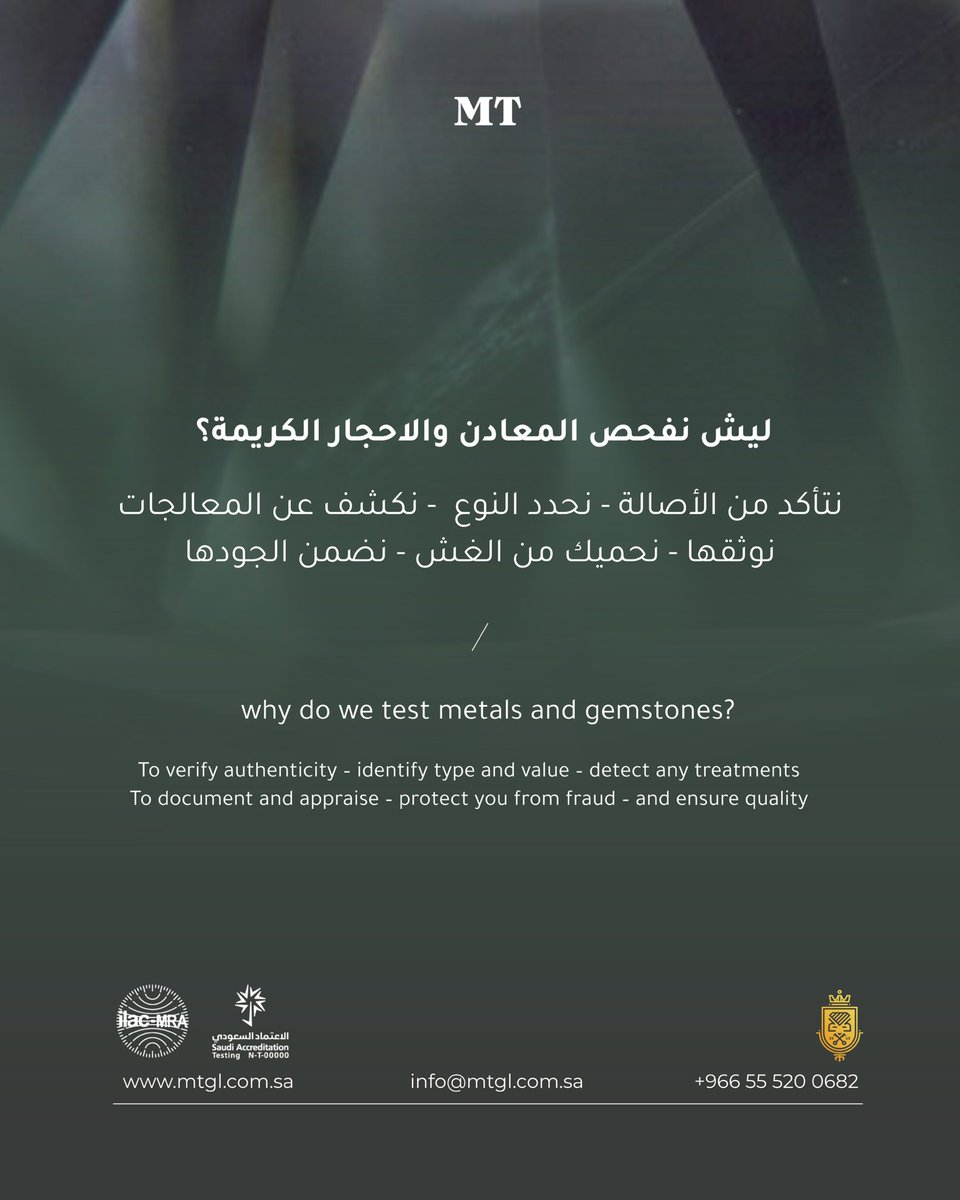 / 

تأكد من أصالتها 💍.

#الرياض #جدة #الاحجار_الكريمة 
#مجوهرات #مختبر #الماس #الذهب