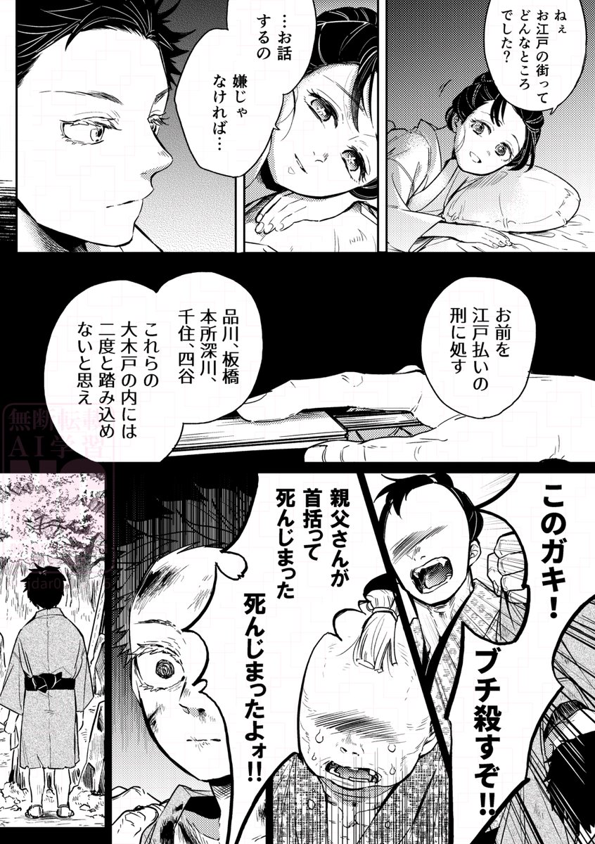 真宮 tweet media