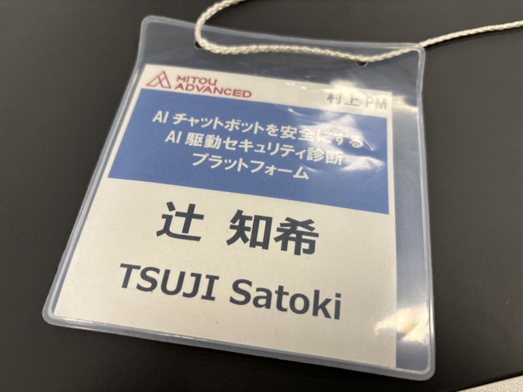 satoki00's tweet image. 実は未踏アドバンストのキックオフ会議に出ていた