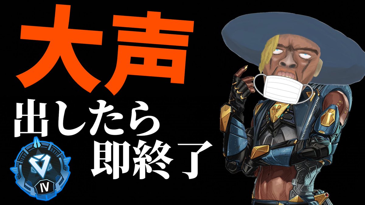 takezo354's tweet image. 21:00~
喉を休めるための配信をするぞッ!!!!
喉を守るため大声出したら即終了なAPEXランク(全年齢対象安心配信)(家族みんなで観てね)【APEX】 youtube.com/live/erC63ps49… @YouTubeより