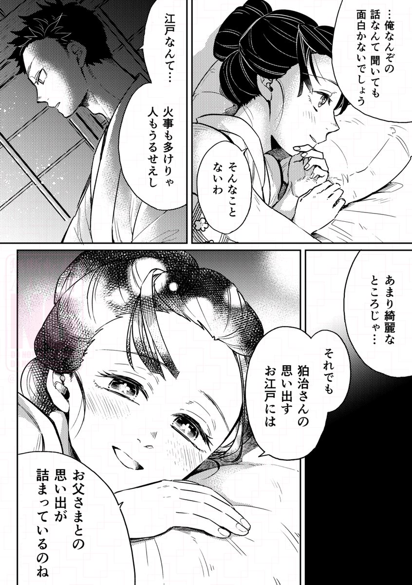 真宮 tweet media
