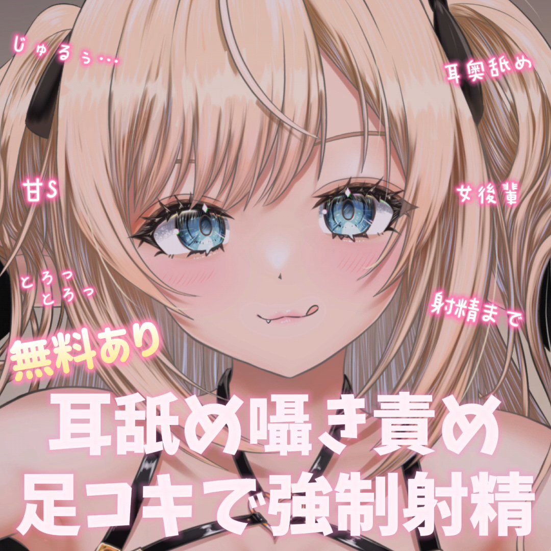 sawashirokai's tweet image. 【Fantia更新】
受け身M向けです🐶
今までで1番えっちです︎🤍︎
聴かないともったいないですよ?
無料でも耳舐め足コキが聴けます♡
フォローして聴いてくださいね🐕🐾
↓
fantia.jp/posts/3544837