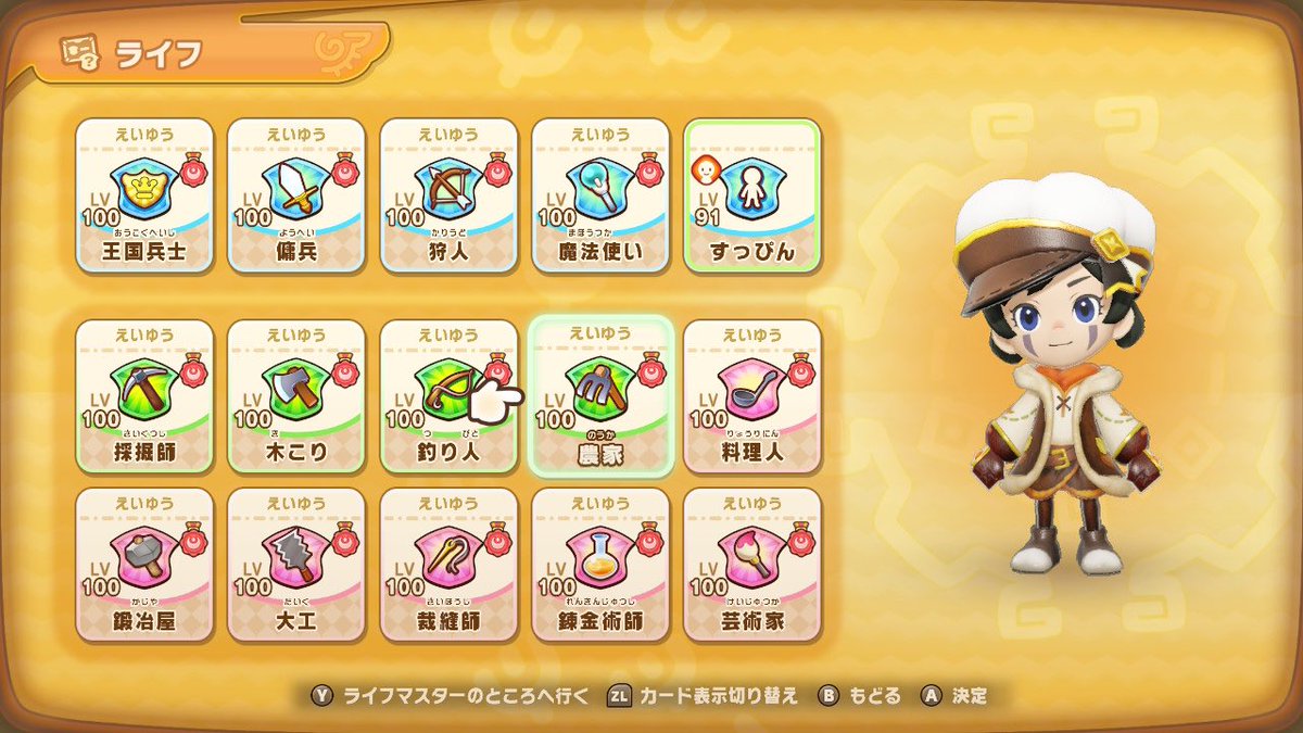 ファンタジーライフi - Search / X